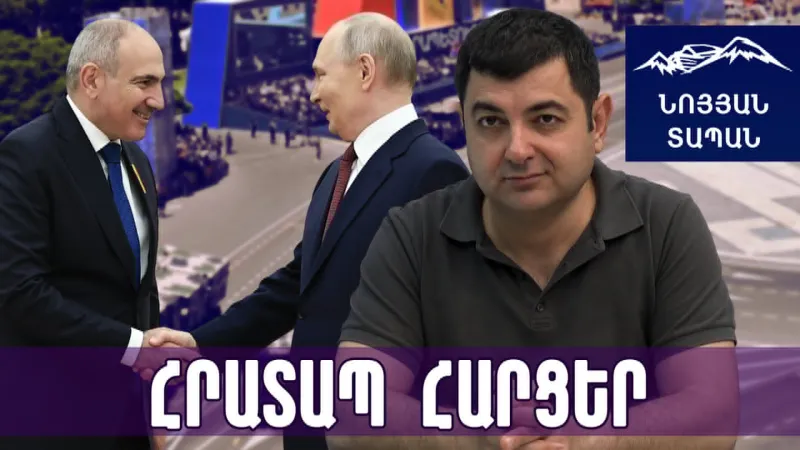 Պուտինը Փաշինյանին կհանդիպի հունիսի 8-ից հետո․ սեղանին կդրվեն հարցեր, պատժամիջոցներ, և կասեն՝ որոշեք
