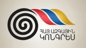 Իշխանությունները, ակնհայտորեն վախենալով ժողովրդի ազատ կամարտահայտությունից, դիմում են ծայրահեղ վտանգավոր քայլերի. ՀԱԿ հայտարարությունը