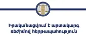 Պաշտպանի աշխատակազմում վաղ առավոտից իրականացվում է Ազգային ժողովի ընտրությունների գործընթացում իրավունքներին առնչվող հարցերի անկախ մշտադիտարկում