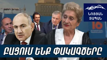 Փաշինյանին ընտրեց ժողովուրդը. Պուտինը ամեն ինչ արեց ՀՀ-ն պահելու համար. ԱԺ-ում կզգացվի նրա ձեռագիրը