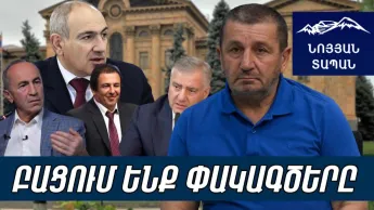 Փաշինյանը ԿԸՀ-ին հրահանգ չի տվել. սադրանքները բնում կխեղդվեն․ 1 կոպեկի համար մանդատները վայր չեն դնի