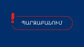 Հակակոռուպցիոն դատարանը 160-ից ավելի խափանման միջոցի միջնորդությունների մոտ 90 տոկոսը բավարարել է