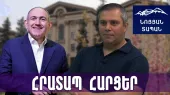 Հրեշը տապալվեց, ծնվեց մի նոր հրեշ․ ընտրությունները կեղծվել են․ Գևորգ Սաֆարյան