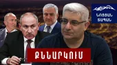 Մղձավանջի ազդեցությունը՝ ընտրությունների արդյունքների վրա. ինչ կատարվեց և ինչ է սպասվում ՀՀ-ին