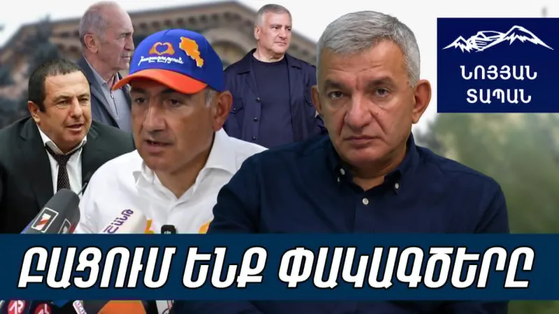 Փաշինյանը սադրանք հրահրեց. 3 առաջնորդները կուտը չկերան. Փաշինյանը կընդունի Ծառուկյանի հաղթանակը