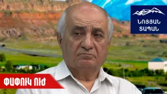Նախիջևանի գունավոր խեցեղենը՝ Ուրարտուի վկա։ Ինքնիշխան Հայաստան և անարգված հայ։