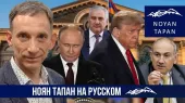 Пора выбираться из российского капкана. Виталий Портников