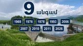 Ապարանի ջրամբարը շահագործման ընթացքում ամբողջությամբ լցվել է ընդամենը 9 անգամ
