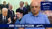 Ереван и Баку расширяют формат взаимодействия. 3+3 и TRIPP: Позиции основных игроков. Навасардян