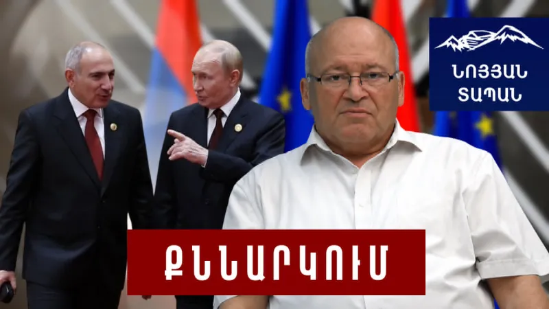 Русские всё ещё будут просить, чтобы Армения поставляла им товары. На днях необходимо подать заявку в ЕС.