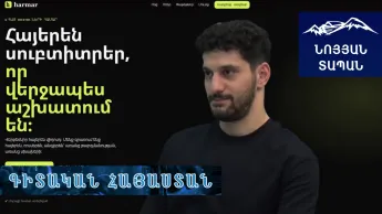 Օտար ու խառը բառերով հայերենի խնդիրը վիդեոներում. Ինչո՞ւ է Harmar․AI-ն հաղթում Chat GPT-ին