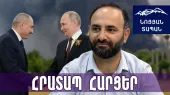 Путин в напряженной ситуации: Россия на государственном уровне занимается глупостями: нас ударили ножом.