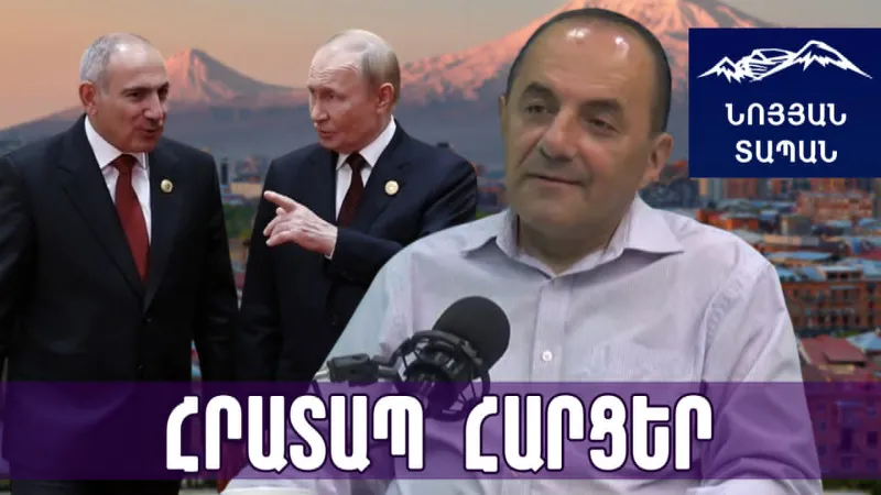 РФ находится в состоянии войны с РА. Это не о Пашиняне. Русским объяснят: убирайтесь, уходите, вы мешаете.
