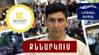 ՀՀ-ում Ռեստարտ անելու բանալին գործող քաղաքական համակարգը կորցրել է.  երկու ճանապարհ կա