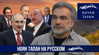 Шантаж будет продолжаться. Это буря в стакане воды. Эдгар Варданян