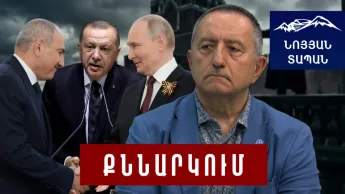 Պուտինի ասածն աբսուրդ է․ Կրեմլի սինդրոմն է՝ «մեծ եղբորը» պիտի ենթարկվեն, «խանդոտ ամուսին» են խաղում