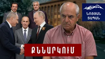 Իշխանութիւնները գործարքի մէջ են ՀՀ թշնամիներու հետ․ ՍԴ-ն քանի գլուխ ունի, այլ որոշում կայացնէ