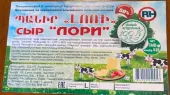 Կաթնառատ գյուղին մէջ կասեցուած է «Պանիր Լոռի 50%» արտադրատեսակի արտադրութիւնը