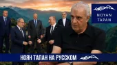 Кто именно выталкивает Россию из ЮК. Откуда у Баку было фосфорное оружие в 2020 году. Д. Шахназарян