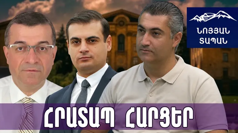 Симоняну, Антиниянам, нашей команде, что бы они ни говорили, это была замечательная партия — иметь бисетку в Национальном Собрании.