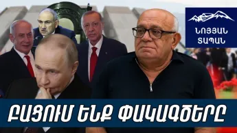 They will eliminate Putin: Russia is granting independence to Armenia: The Kremlin does not stand by its servants: Shirinyan