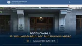 Le bureau du procureur général a lancé un nouveau site officiel.