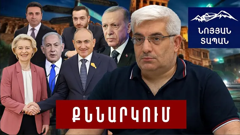 Заговор в правительстве. Пашинян не понимает. Визит фон дер Ляйен. Признание Израиля.