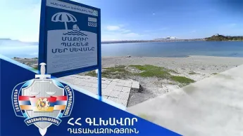 Դատախազությունը Սևանա լճի ափամերձ՝ 3000 քմ մակերեսով հողամասի կառուցապատման իրավունքը դադարեցնելու վերաբերյալ միջնորդագիր է ներկայացրել