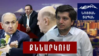 Республика Армения жестко поставит вопрос. Арест Царукяна не случайен и совпадает с встречей Пашиняна и Мишустина.