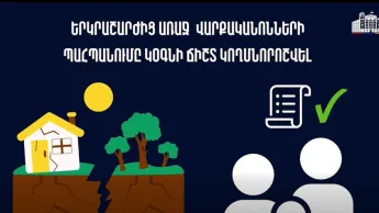 Les bonnes actions pendant un tremblement de terre réduisent le danger. Sensibilisation