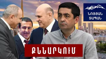 Это станет темой для обсуждения многих. Что изменилось, что действия против Царукяна произошли именно сейчас?