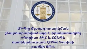 Представители защитника ознакомились с условиями содержания лиц, лишенных свободы, в Горийской тюрьме.