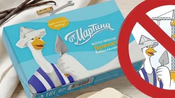 Приостановлено производство ванильного мороженого брикетов под брендом «Мартин стар».