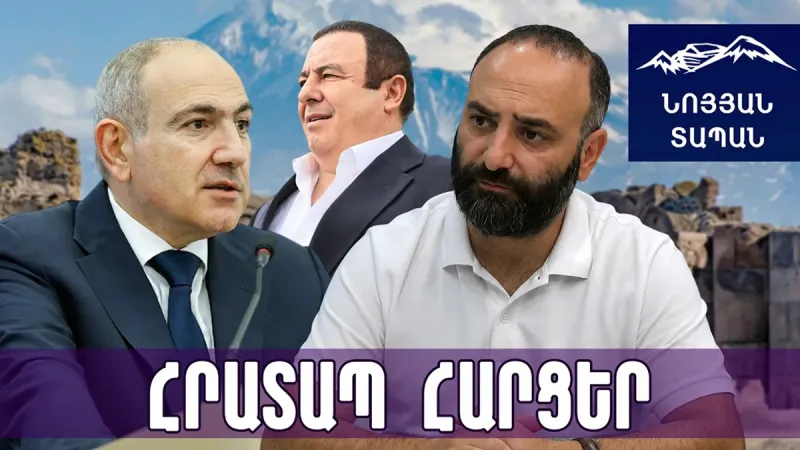 Пашиняну нужно было, чтобы Царукян занимался политикой. Узнал ли я о его правонарушениях?