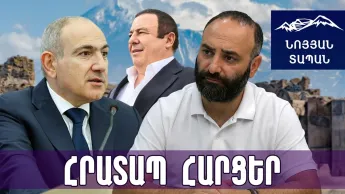 Пашиняну нужно было, чтобы Царукян занимался политикой. Узнал ли я о его правонарушениях?