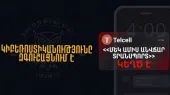 Осторожно! Ложные предложения «Месяц бесплатного транспорта» от имени «Telcell Wallet»