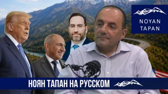 TRIPP, Трамп, Соколов, Россия: Гримаса истории? Рубен Меграбян