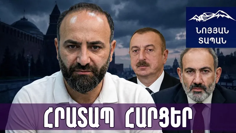 В Национальном собрании оппозиция своим выступлением делает тему возвращения турок привычной для наших ушей.