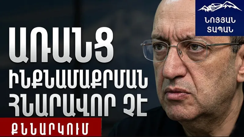 Встроенные агенты и незначительные ресурсы, без самоочищения невозможно объединение националистов