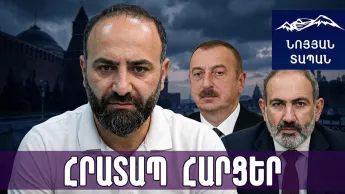 В Национальном собрании оппозиция своим выступлением делает тему возвращения турок привычной для наших ушей.