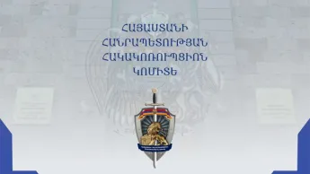 Un ancien fonctionnaire de la mairie d'Erevan est accusé d'avoir transféré illégalement des terrains. L'enquête préliminaire est terminée.