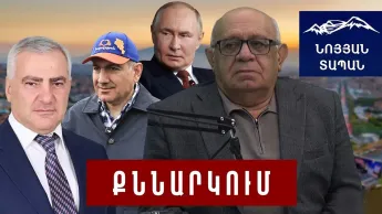 Կրեմլը մտաւ ՀՀ ԱԺ․ Ինչու է սրում Մոսկվան հարաբերութիւնները Երեւանի հետ․ Լեւոն Շիրինեան