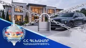 У бывшего губернатора Араратской области Саргиса Сахакяна будет взыскано в пользу государства около 184 миллионов драмов и недвижимое имущество.