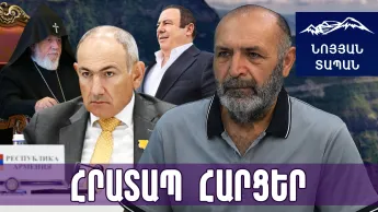 They will demand an account from Pashinyan. The stigma has been branded on Armenia's forehead. The state will bear the burden.