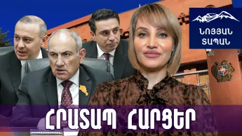 Pashinyan is sending a message by bringing Alen Simonian. Armen Grigoryan was a unique high-ranking official.