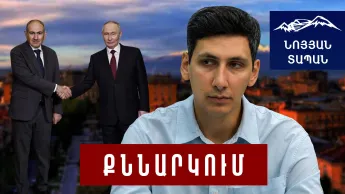 РФ оказалась перед фактом: Армения отправляет скрытое послание Кремлю: Москва теряет контроль.