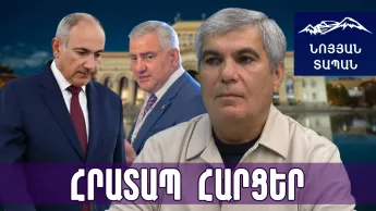 Предложение было, я отказался. Пашинян делал мне одолжение, когда советовал, а потом говорил, что я ошибаюсь.