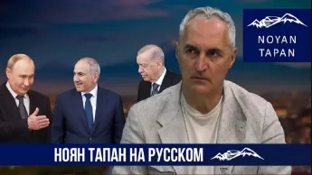 Что подразумевает Пашинян, говоря о Четвертой Республике Армении. Комментирует Тигран Хзмалян
