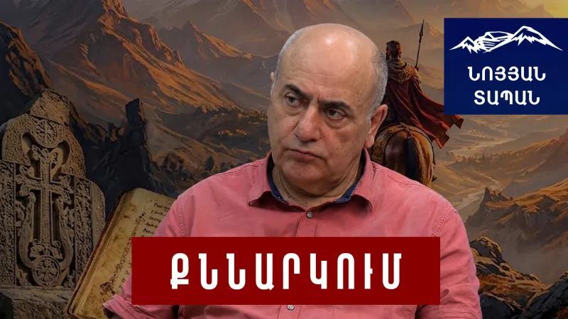 Что говорит армянский эпос о нашем народе: более важной темы, чем эта, не существует.