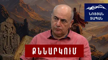 Что говорит армянский эпос о нашем народе: более важной темы, чем эта, не существует.
